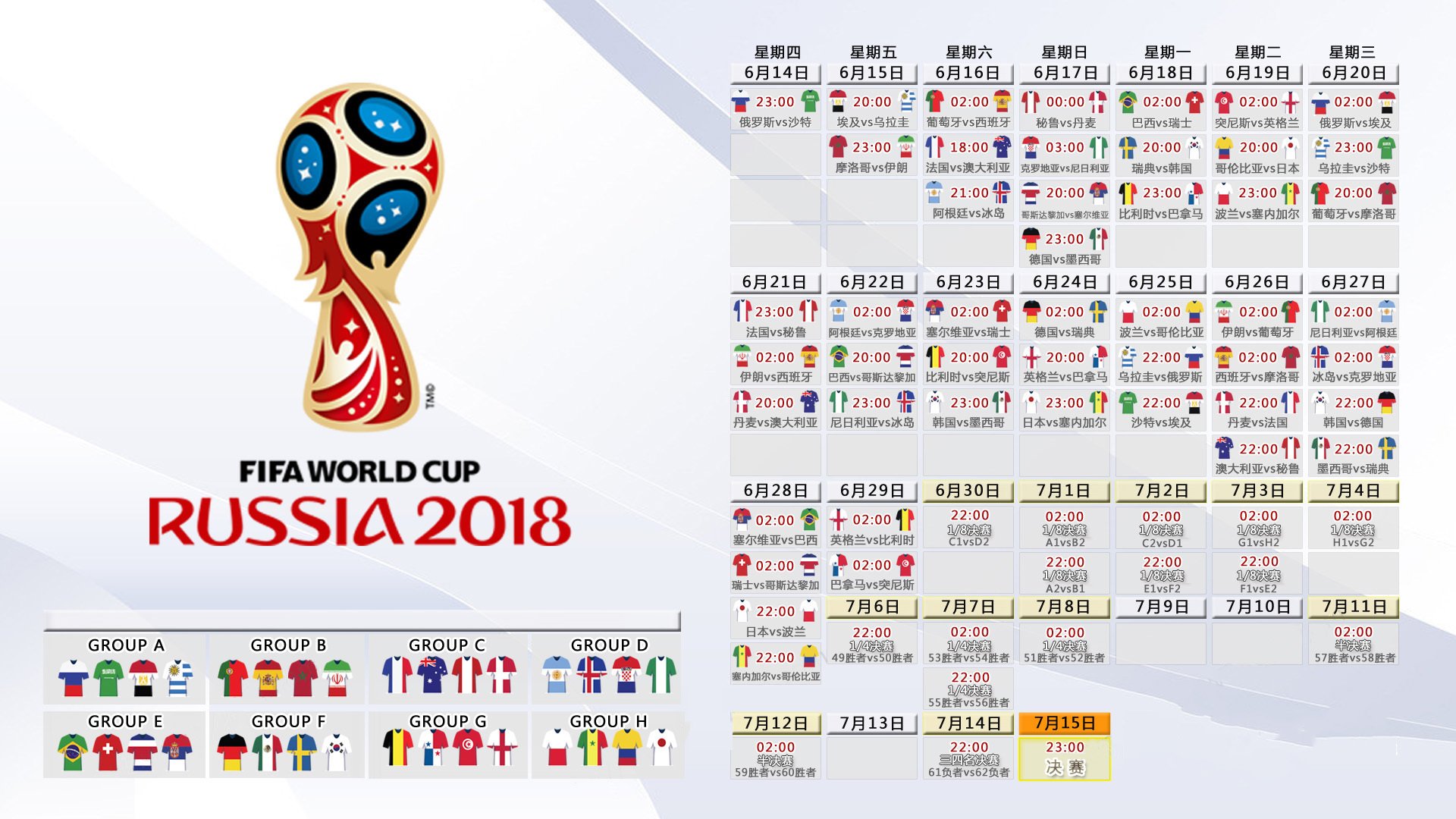 孤星绝杀，哈基米火热一击，比利时在2026世界杯B组绞杀秘鲁